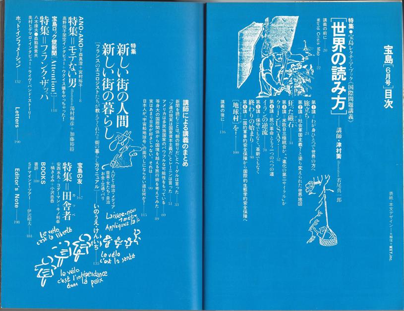 TAKARAJIMAページ Complete Score] Takarajima (arr. Toshio Mashima for wind
